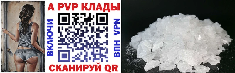 A-PVP кристаллы  цена наркотик  Кукмор 