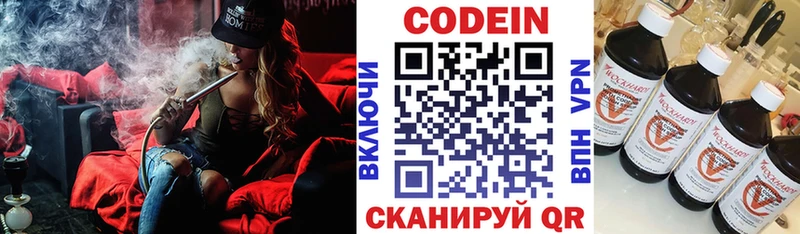 Codein Purple Drank  hydra ТОР  Кукмор 