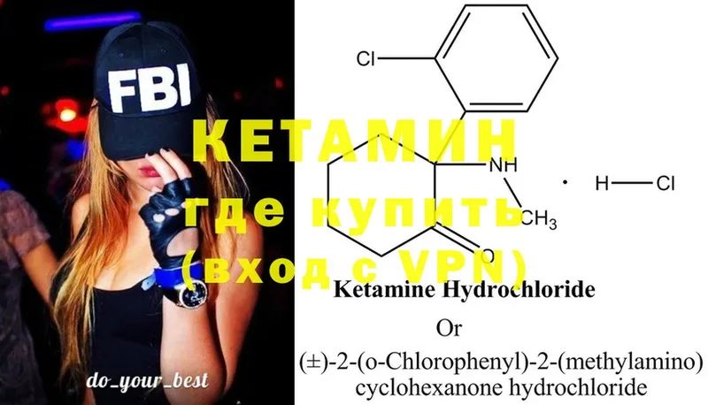 площадка какой сайт  Кукмор  Кетамин ketamine 