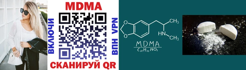 МДМА Molly  где купить   нарко площадка телеграм  Кукмор 