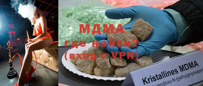 MDMA молли  Кукмор 