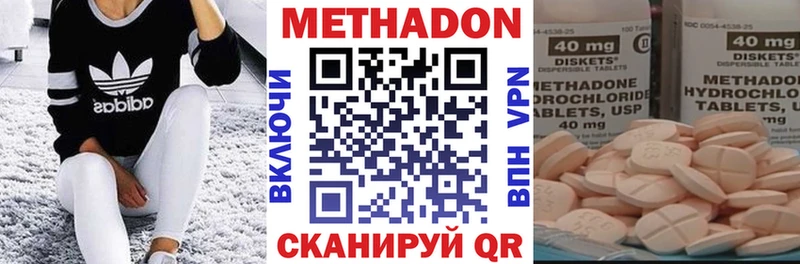 МЕТАДОН кристалл  Кукмор 
