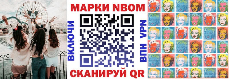 Марки NBOMe 1500мкг  Кукмор 